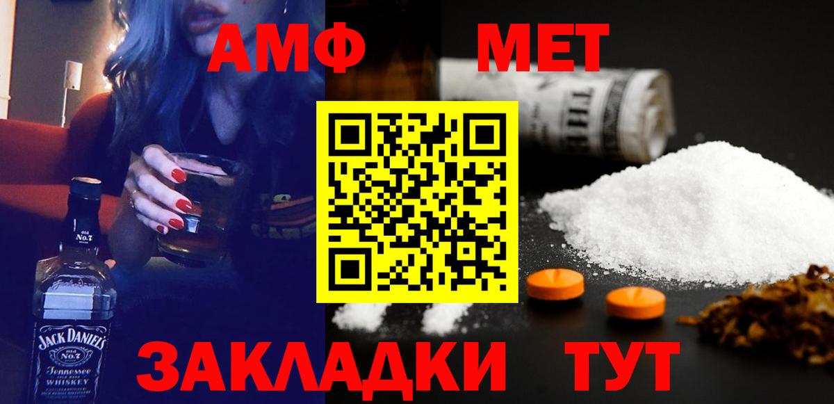 АМФ Premium  Амфетамин  Новошахтинск  Вход с VPN 