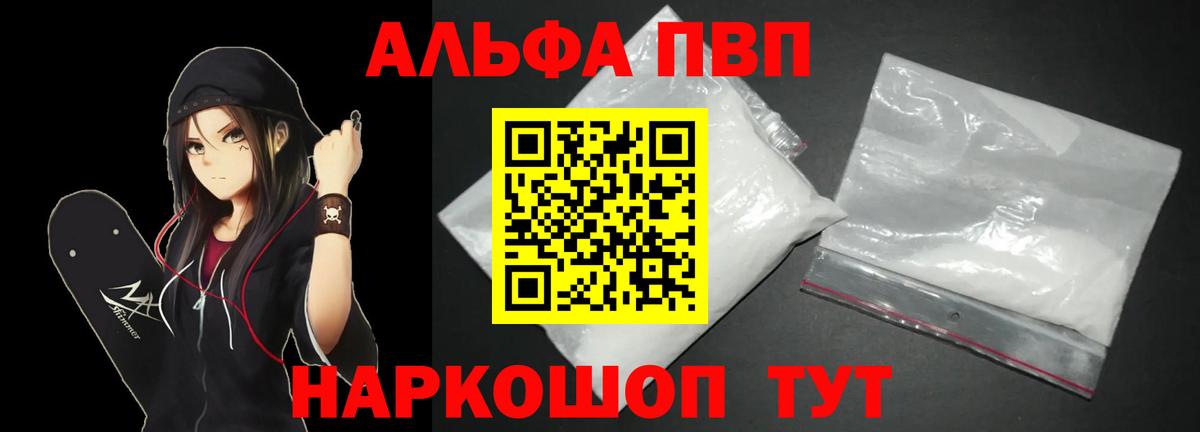 Alfa_PVP СК КРИС  Alpha PVP Crystall  А ПВП СК  Вход с VPN  Новошахтинск 
