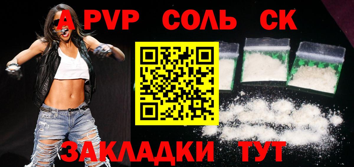 A PVP VHQ Новошахтинск