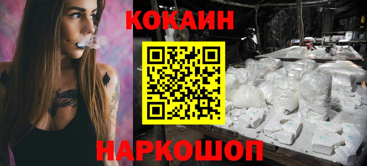 Кокаин Боливия Новошахтинск