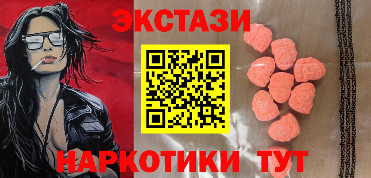 ссылка на мегу маркетплейс  Вход с VPN  Ecstasy таблы  Новошахтинск  Ecstasy таблы 