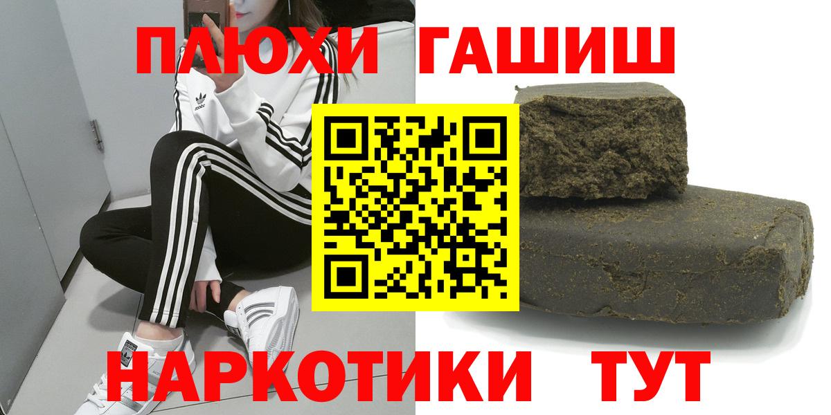 ГАШИШ hashish Новошахтинск
