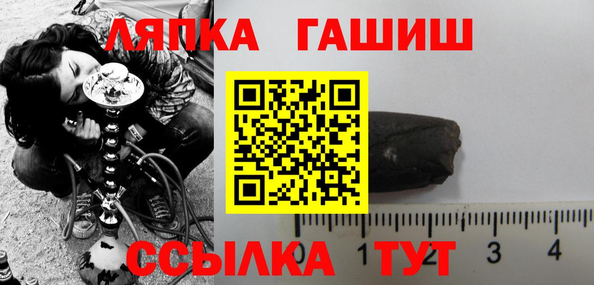 Новошахтинск  ГАШ индика сатива  ГАШ  Вход с VPN  закладка  ГАШИШ Cannabis 