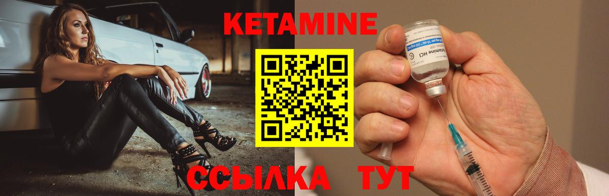 Кетамин ketamine  КЕТАМИН VHQ  Новошахтинск  Вход с VPN 
