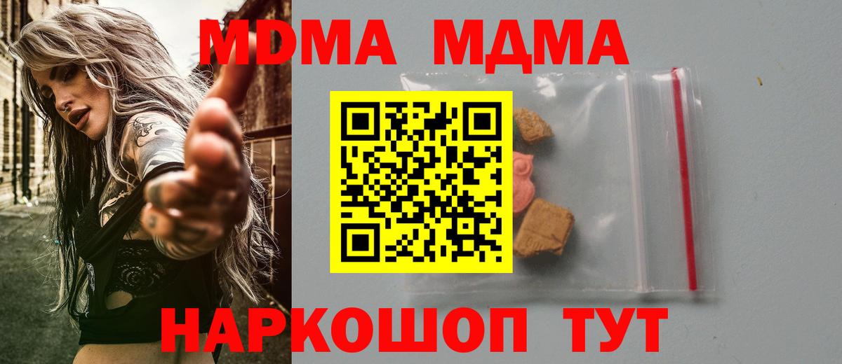 Марихуана  Вход с VPN  Новошахтинск  Cocaine  Экстази  Меф   ГАШИШ  A PVP СК  