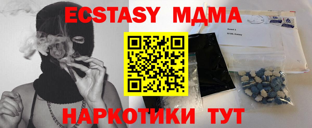 МДМА молли  МДМА  Новошахтинск  Вход с VPN  МДМА Molly 