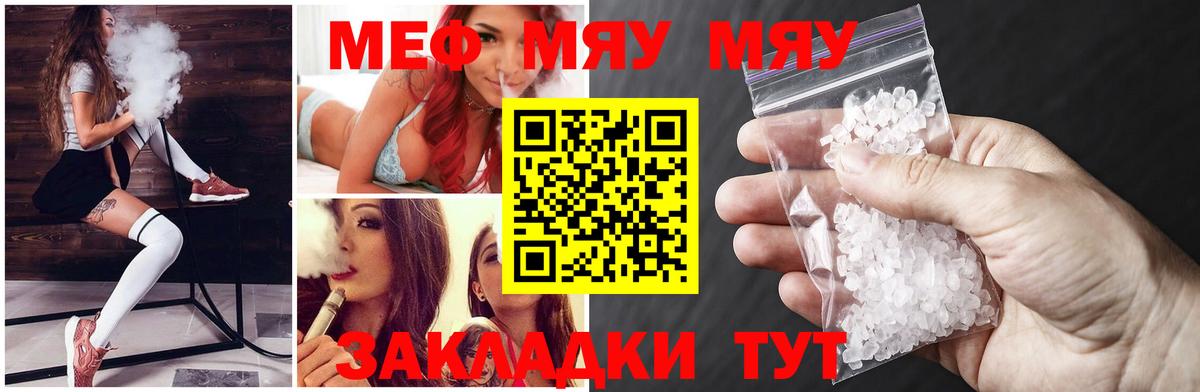 МЕФ мука Новошахтинск