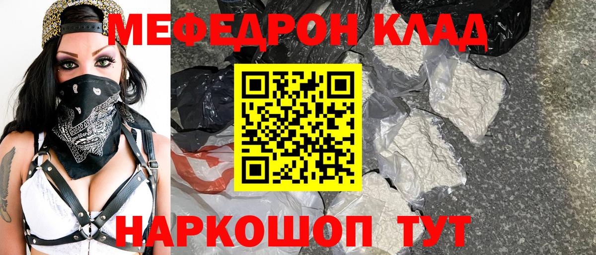 Новошахтинск  hydra как зайти  Меф  Вход с VPN  МЯУ-МЯУ  Меф кристаллы  МЕФ кристаллы 