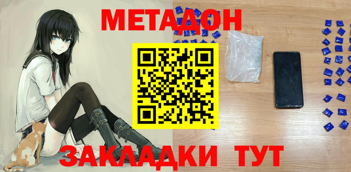 мориарти как зайти  МЕТАДОН белоснежный  Вход с VPN  Новошахтинск 
