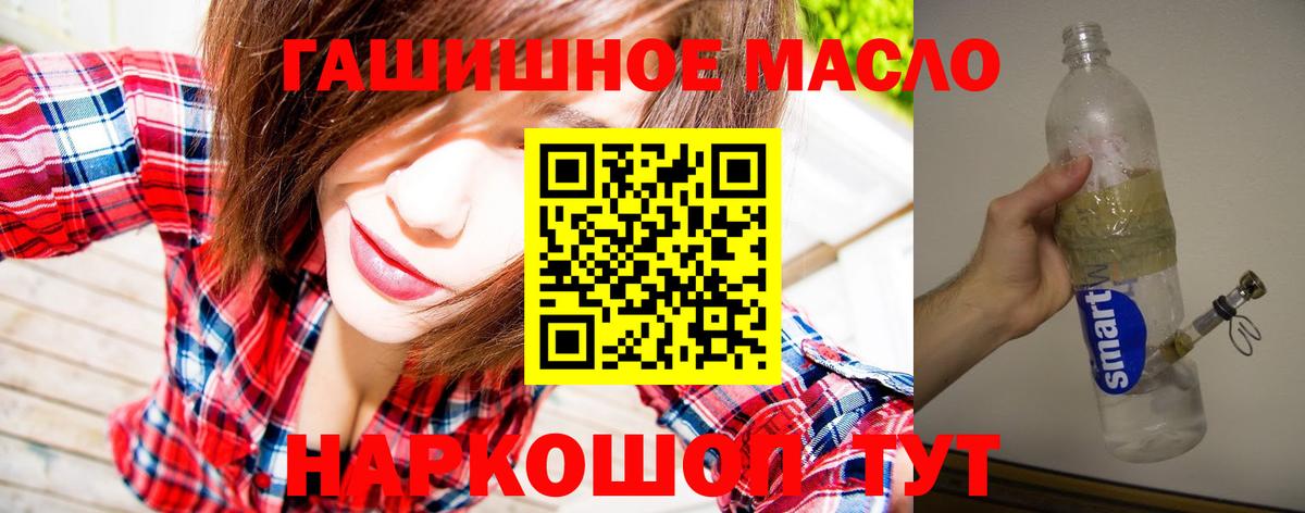 ТГК жижа Новошахтинск